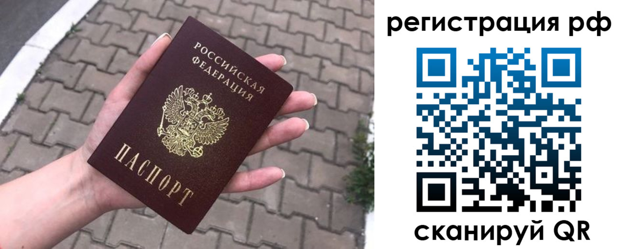временная регистрация для всех в ЕАО