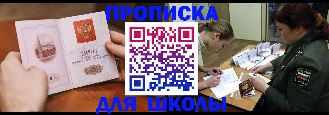 регистрация для дет. сада в ЕАО