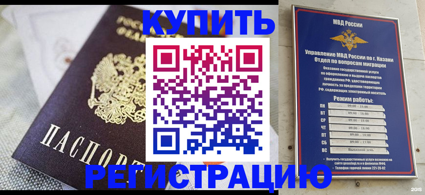 временная регистрация гарантия в ЕАО