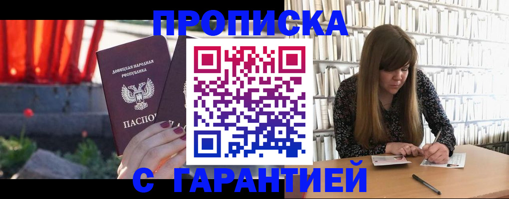 временная регистрация в квартире в ЕАО