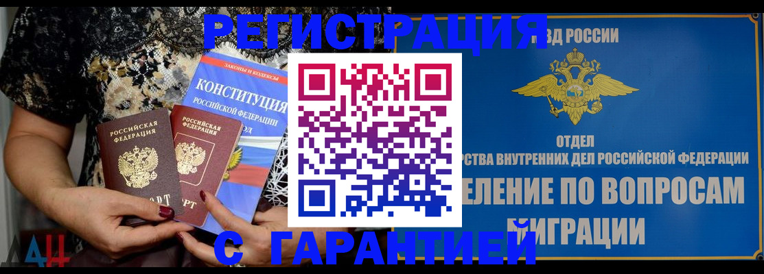 временная регистрация поиск в ЕАО