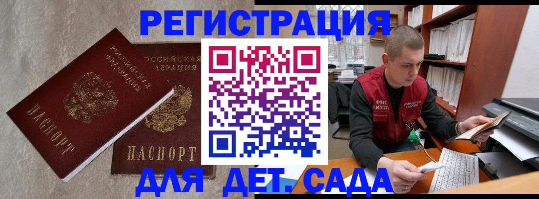 прописка для кредита в ЕАО