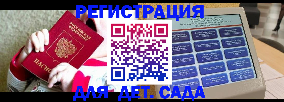 прописка штамп в ЕАО